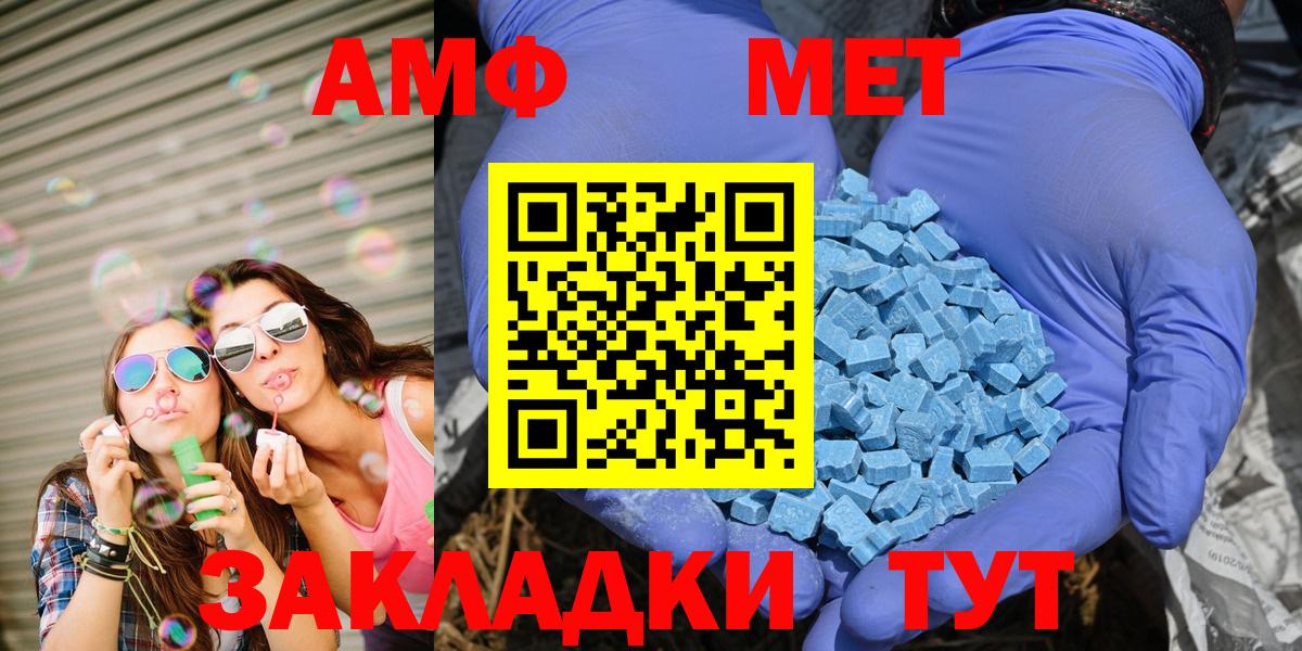 АМФ  Вход с VPN  Обь  АМФЕТАМИН VHQ 