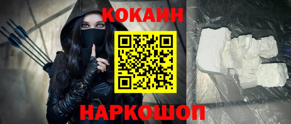 Cocaine Колумбийский  COCAIN 97%  Вход с VPN  Обь 