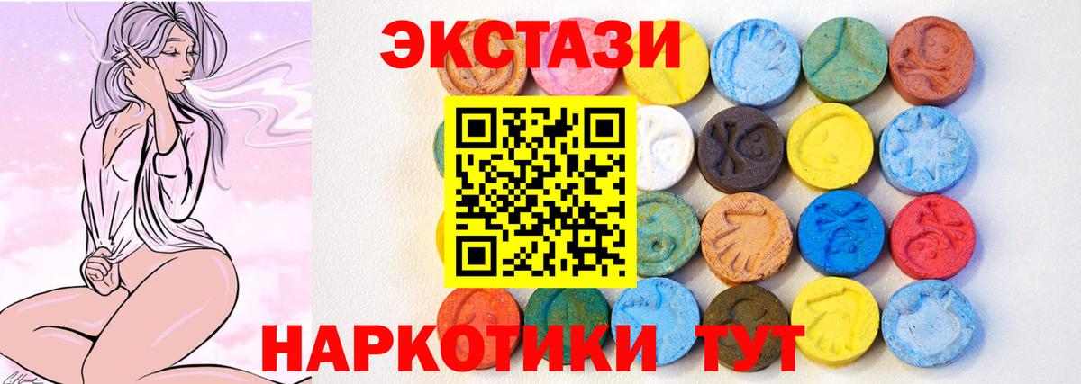 ЭКСТАЗИ XTC Обь