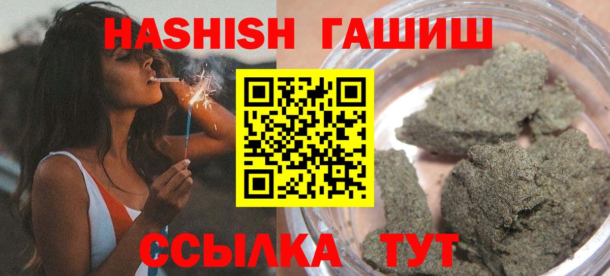 ГАШИШ AMNESIA HAZE  купить закладку  Вход с VPN  Обь  Гашиш Изолятор 