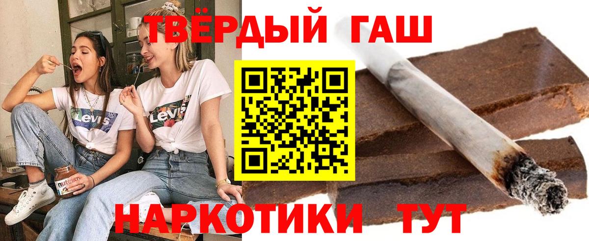 ГАШИШ Premium Обь
