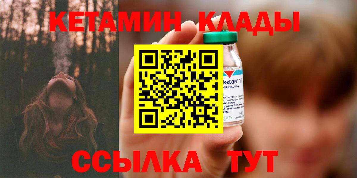 КЕТАМИН ketamine  Кетамин ketamine  Обь  Вход с VPN 
