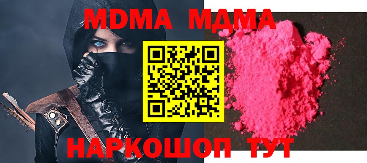 MDMA  MDMA VHQ  Вход с VPN  Обь  МДМА Molly 