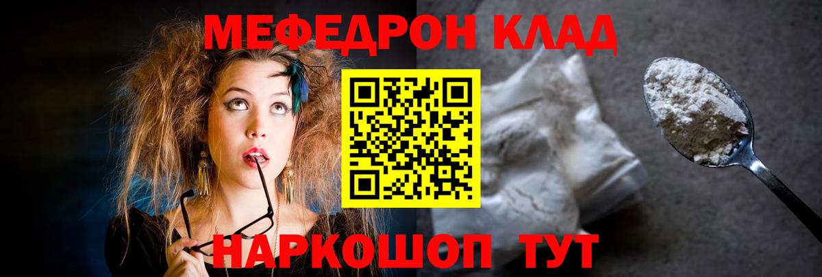 Меф Обь