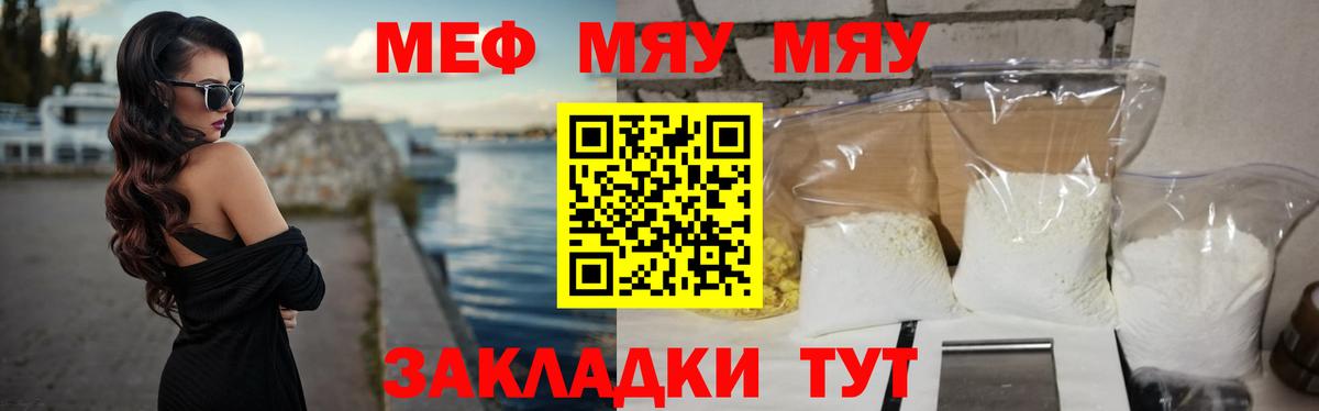 Обь  МЕФ  Вход с VPN  МЯУ-МЯУ 4 MMC  МЕФ VHQ 