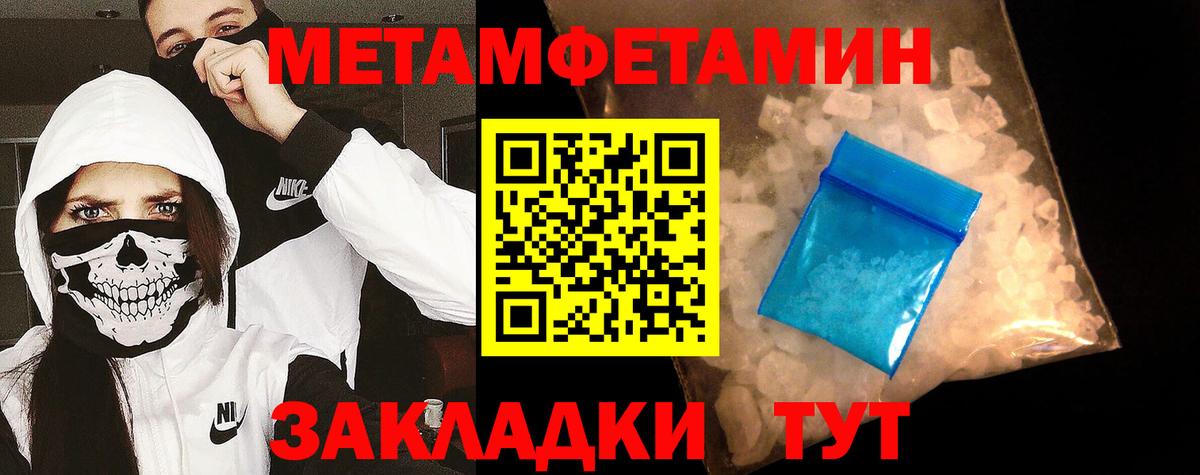 МЕТАМФЕТАМИН Декстрометамфетамин 99.9% Обь