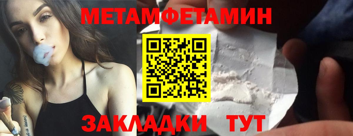 Обь  МЕТАМФЕТАМИН витя  Вход с VPN  МЕТАМФЕТАМИН витя 