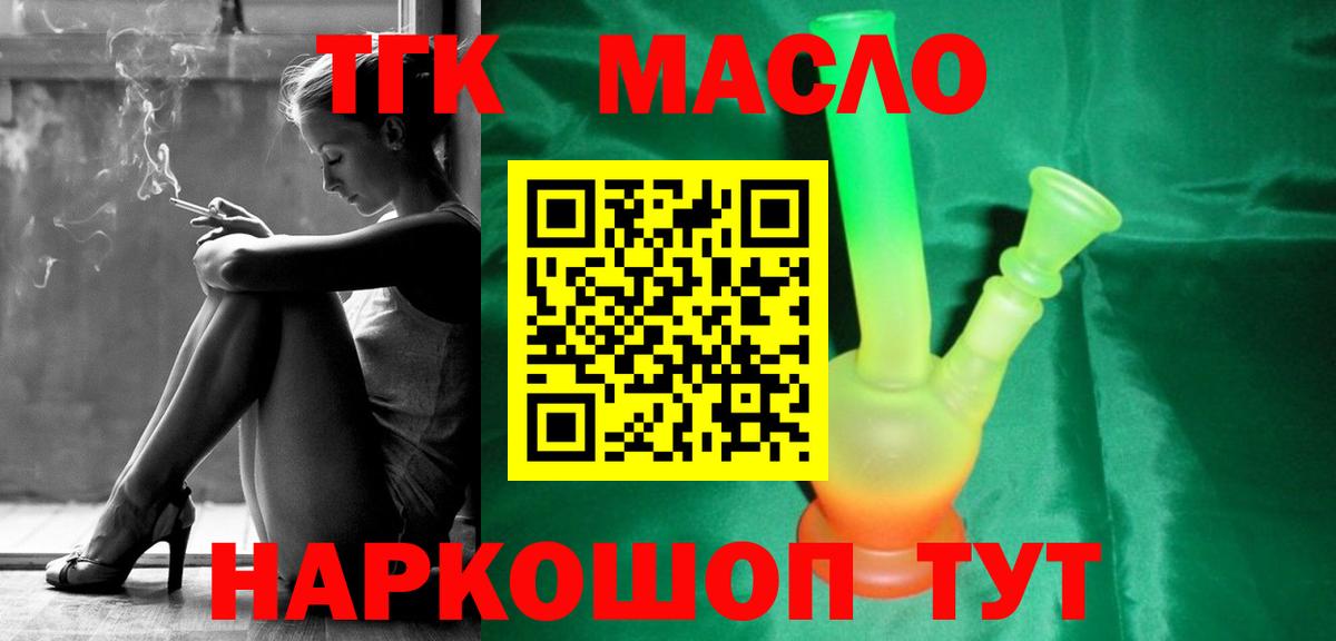 Дистиллят ТГК Wax Обь