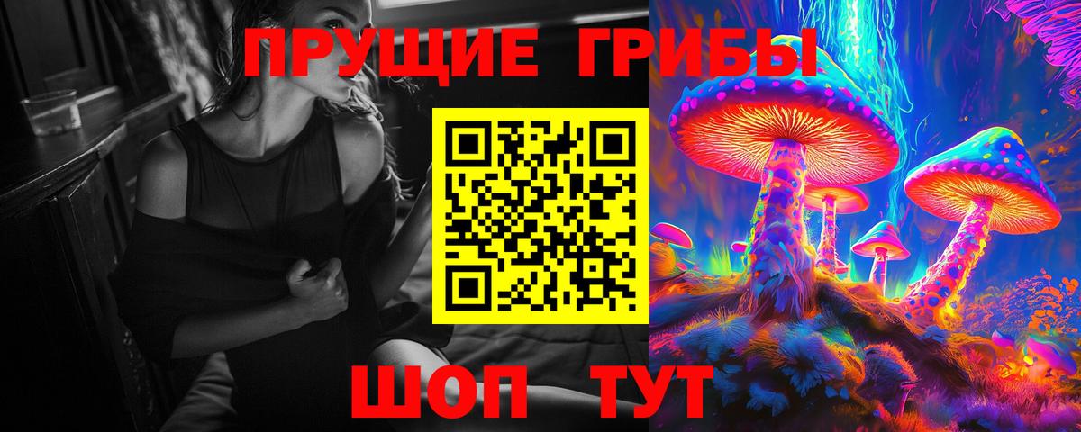 Псилоцибиновые грибы ЛСД Обь